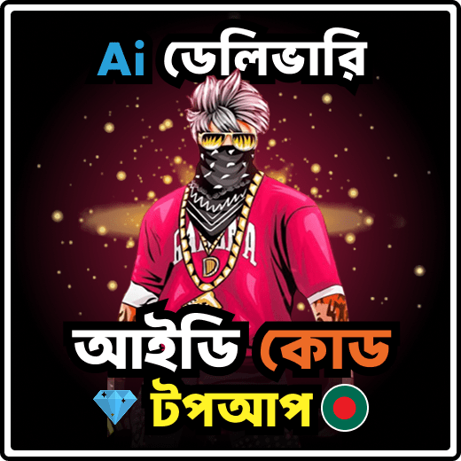 Uid Topup [BD SERVER]🔥