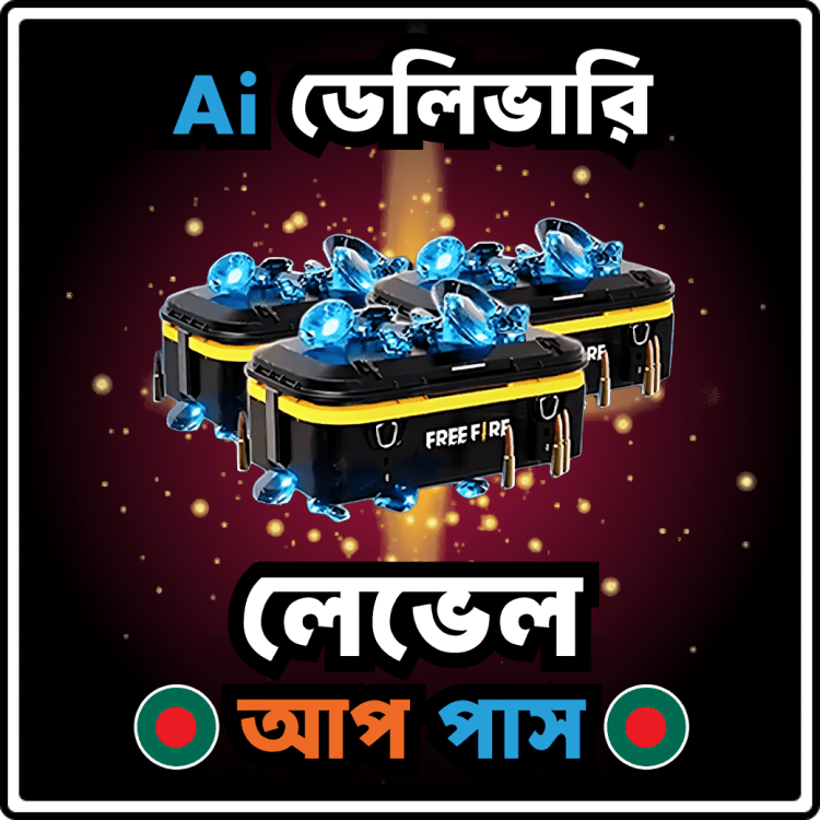 Lavel UP PASS (BD Server)