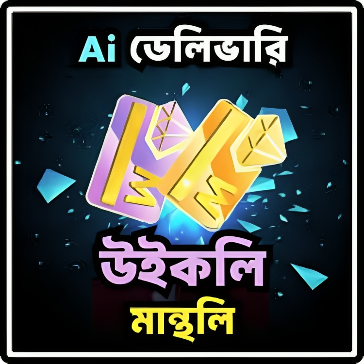 Weekly / Monthly [BD SERVER]